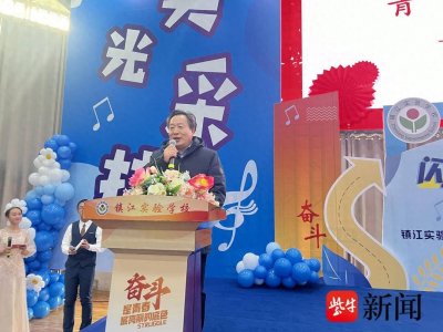 ​镇江实验学校举办十四岁青春仪式，第二届“实光”音乐会同时举行