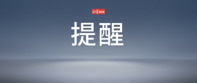 ​2名同胞遇难，教训惨痛，中国驻冰岛使馆郑重提醒