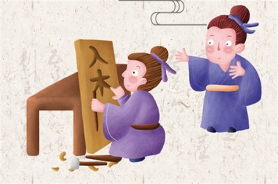 ​入木三分这个成语原本是用来形容什么的：书法精湛（王羲之）