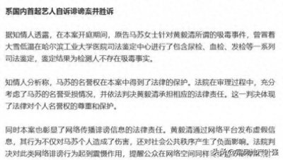 ​黄奕前夫黄毅清获刑16年，其傲慢一生终将付出代价。
