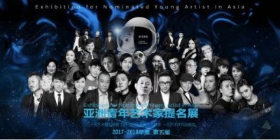 ​“艺术”跨年：格兰玛弗兰携手百位艺术家点亮水立方