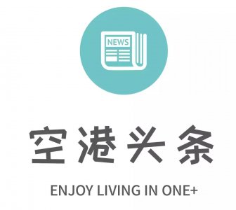​阿里巴巴北京总部落址，经济辐射区域空港ONE+紧邻5站地！