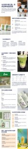 ​1点点的兴衰之路：奶茶品牌的起起落落