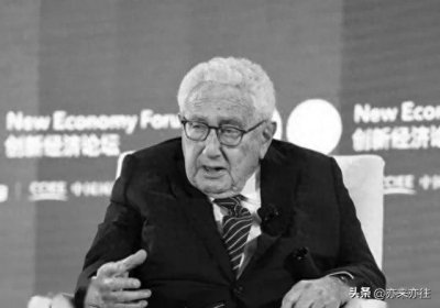 ​你所不知的基辛格