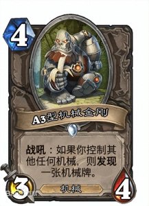 ​可能是炉石里最好的一个拓展包——探险家协会