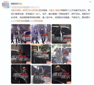 ​姜文带家人外出聚餐！俩儿子身高优越远超1米8，周韵气质非凡