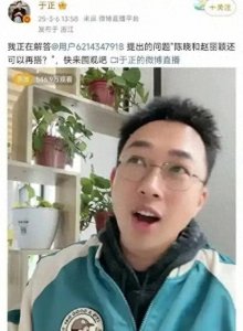 ​于正回复赵丽颖与陈晓是否再合作