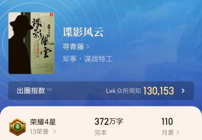 ​靠一本冷门经典撑到现在，寻青藤吃老本的本事超越了天蚕土豆