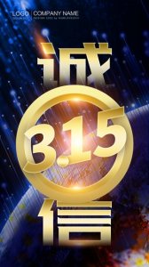 ​【315曝光名单公布】不管年轻人还是老年人，一定不能再吃再用了