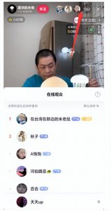 ​抖音怎么看别人直播带货数据