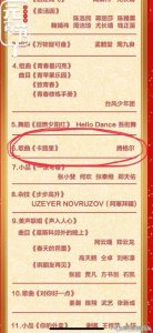 ​腾格尔元宵晚会假唱《卡路里》：接地气还是靠情怀捞钱？