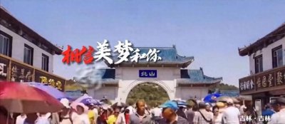 ​东北F4黑吉蒙辽发布宣传视频《我会等》，内蒙：你们三个怪好咧