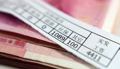 ​工资收入分“6个阶层”，全国87%职工为低、普薪，你在哪层？