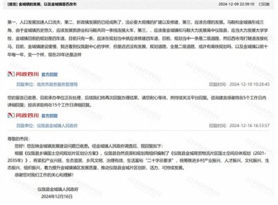 ​南充热议！仪陇金城镇是否能改市？