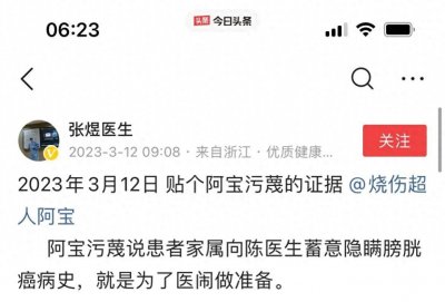 ​张煜和阿宝事件背后的真相