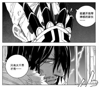 ​镇魂街：大千界的龙骑将有多厉害？连阿撒兹勒都被打败，恐怖如斯