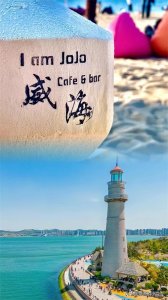 ​没做攻略就别来威海旅游了真的是太坑了!