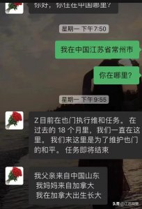 ​江苏常州：市民遭遇“冒充外籍军人邮寄包裹”诈骗，民警及时劝阻避免损失