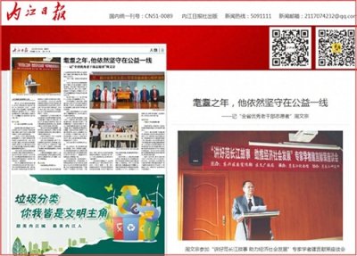 ​贡献志愿力量 创造美好生活——2024年“国际志愿者日”有感