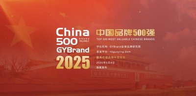 ​2025中国品牌价值500强排行榜发布！总价值38万亿，华为蝉联榜首