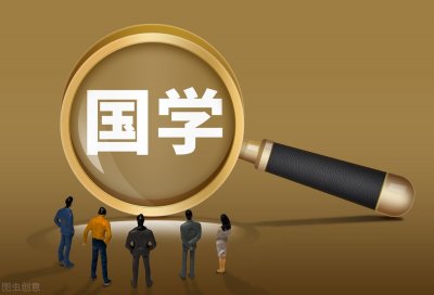 ​四书指的是哪些？五经是哪五经？