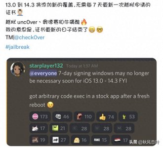 ​苹果系统完美越狱再现，还有期待的吗？
