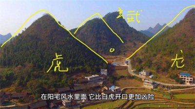 ​风水术语——“鬼星”详解