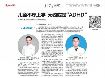 ​寻医问诊|老人行走不稳、摔倒可能为何病？专家为市民解疑答惑