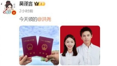 ​吴谨言官宣结婚！男方是《延禧攻略》牙亲王洪尧，黑历史一大堆！