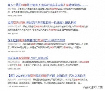 ​为什么新能源车挂绿色牌照？绿牌，取不取消不是关键！