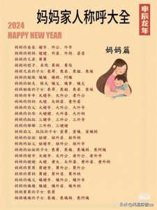 ​亲戚称呼，终于有人整理出来的，一目了然，不知道收藏！