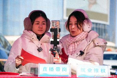 ​山东乐陵：春风行动促就业