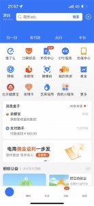 ​支付宝首页图标出现丢失问题，官方回应：已修复