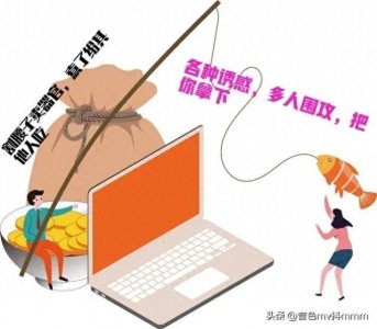 ​暑期将至，又一种针对大学生的骗局出现了…