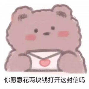 ​用来套路对象的沙雕表情包