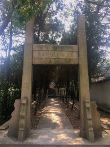 ​“元四家”之首黄公望之墓