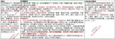 ​深扒天津排名第二的小学「模范小学」，内部情况和择校建议