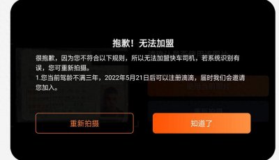 ​私家车驾龄不够怎么注册网约车平台？可以参考的方法