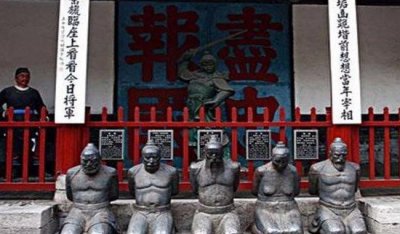 ​岳飞墓前跪五部分是谁，秦桧匹俦/万俟卨/张俏/罗汝辑_千古犯人