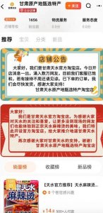 ​乐疯了！天水麻辣烫开官方开线上店铺了，吃货们冲啊！！！