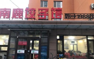 ​沈阳这家饺子馆，32年人气不减，饭点的时候等一个小时才能吃上