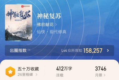 ​佛前献花火上热搜，成为仙侠榜成功逆袭第一人