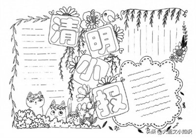 ​清明节手抄报，快给孩子保存起来吧！