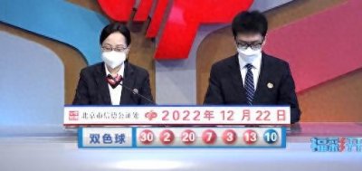 ​双色球第2022147期：头奖开出17注561万分落多地 奖池15.8亿元