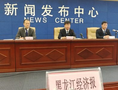 ​萝北：砥砺奋斗七十载 继往开来启新程