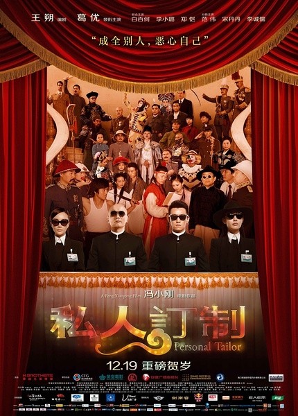 从著名导演到金马影帝，冯小刚的人生如同开挂