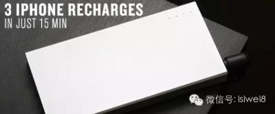 ​新奇 | 5分钟充满iPhone的充电宝