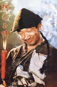 ​五分钟读书遇见更好的自己（第二弹）之《阿Q正传》