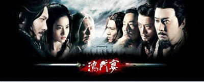 ​“鸿门宴”上项伯为何要保护刘邦脱险？吃里爬外的项伯结局如何？