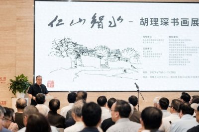 ​“仁山智水——胡理琛书画展”在浙江图书馆开展